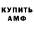 Кетамин VHQ M. Borja