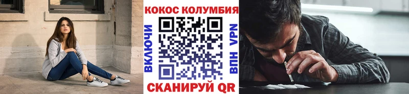 Кокаин Колумбийский  где купить   Красновишерск 